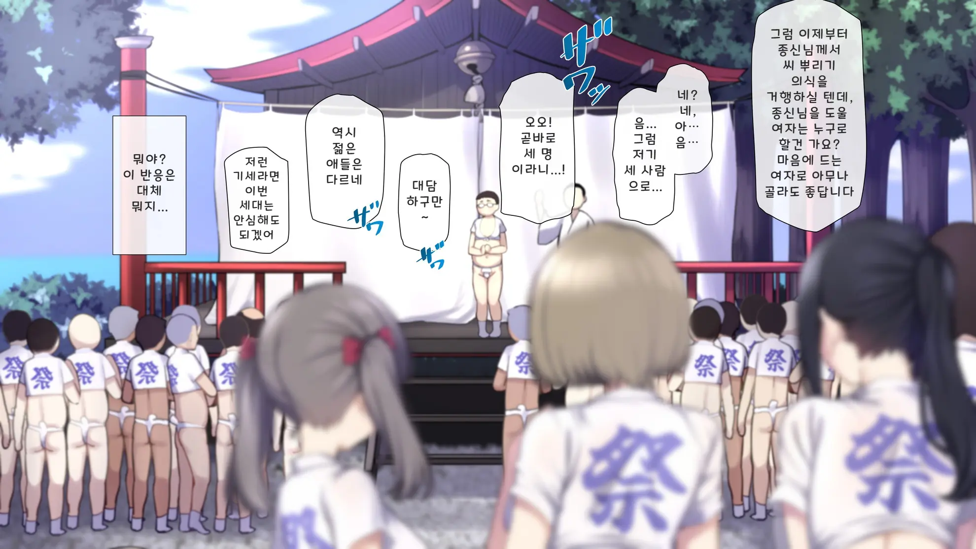 Do Inaka Shima No Natsu Matsuri Nara Kimoota No Boku Demo Class No Joshi Ni Tanetsuke Shi Houdai!? | 시골 섬의 여름 축제에선 역겨운 오타쿠인 나도 같은 반 여자애들에게 마음껏 씨 뿌리기 할 수 있다고!?
